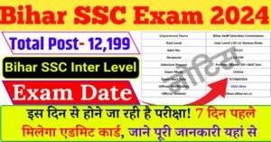 BSSC Inter Level Exam Date 2024 , किस दिन बिहार SSC 10+2 का एग्जाम होने जा रहा है, जानिए पूरा अपडेट यहां से