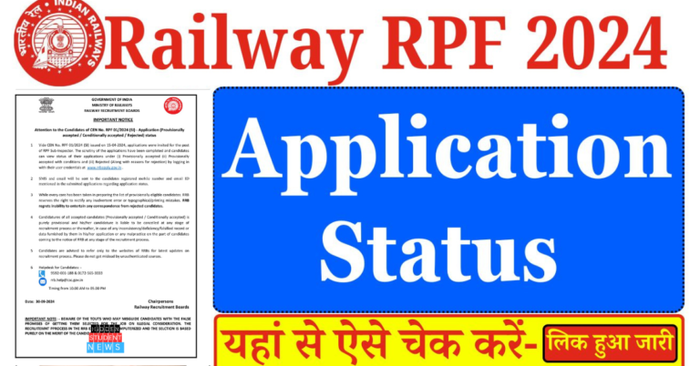 RPF SI Application Status 2024