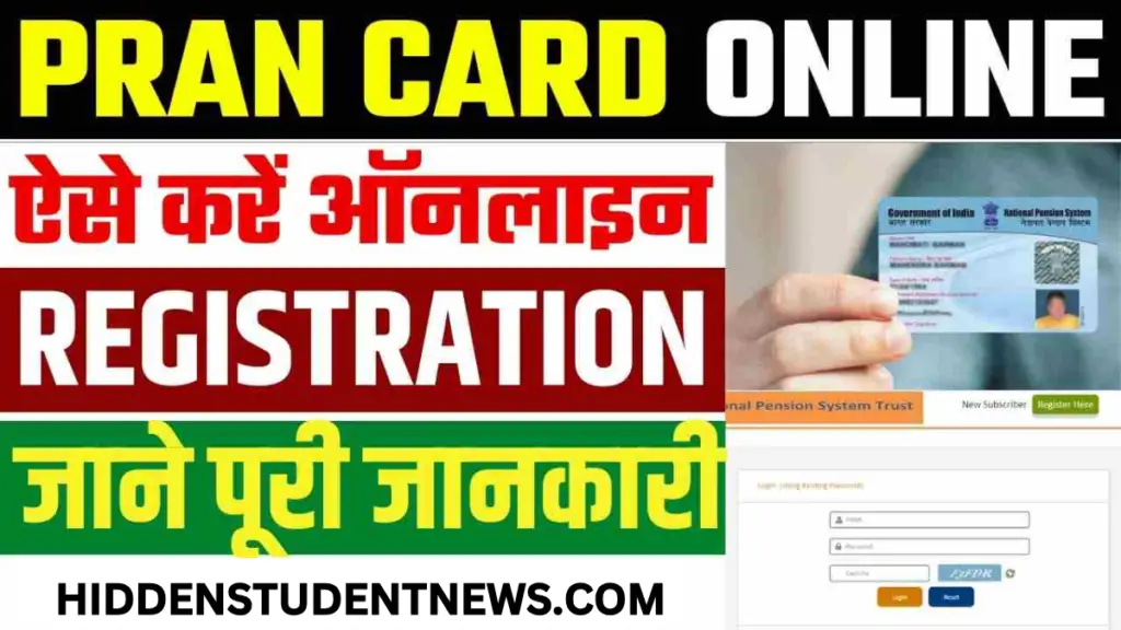 PRAN Card Online Apply 2025